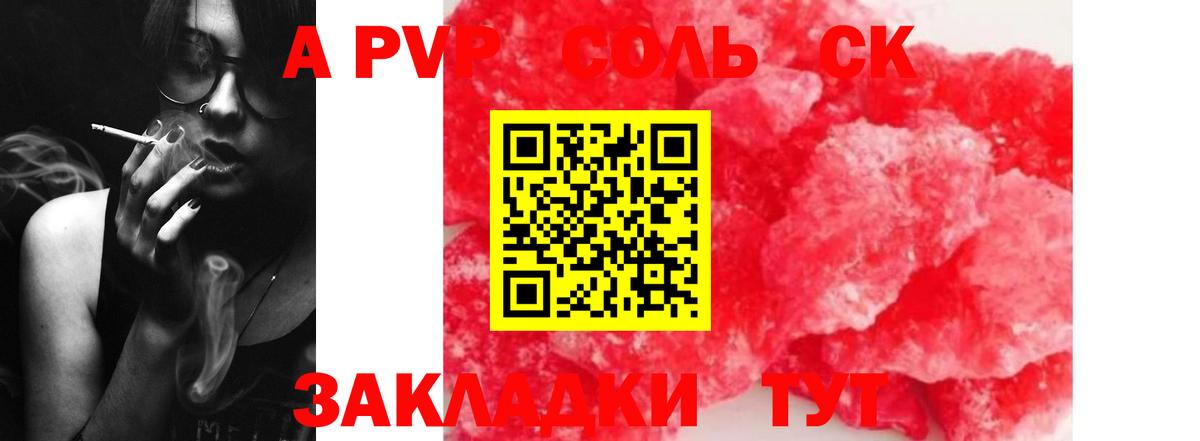 Alpha-PVP крисы CK Белорецк
