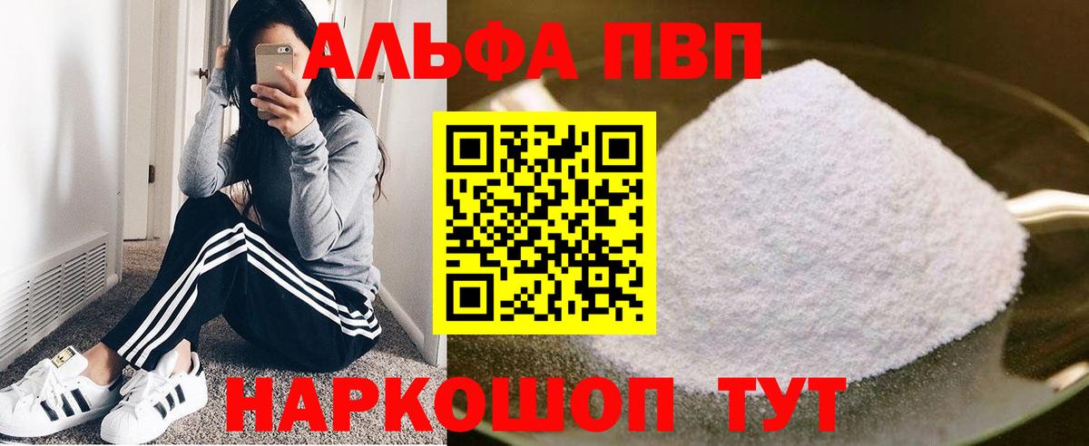 Alpha PVP СК Белорецк