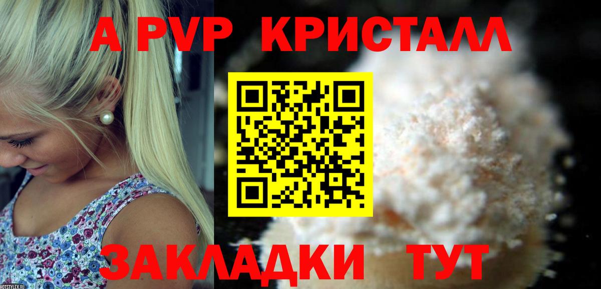 Alpha PVP Соль  как найти наркотики  Alpha-PVP  APVP мука  Белорецк  Alfa_PVP Crystall 
