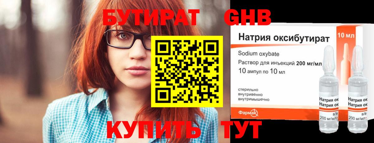БУТИРАТ BDO  Вход с VPN  Белорецк 