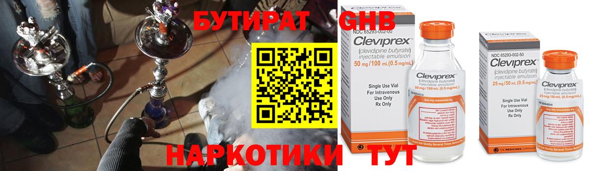 БУТИРАТ оксана  Бутират  Белорецк 