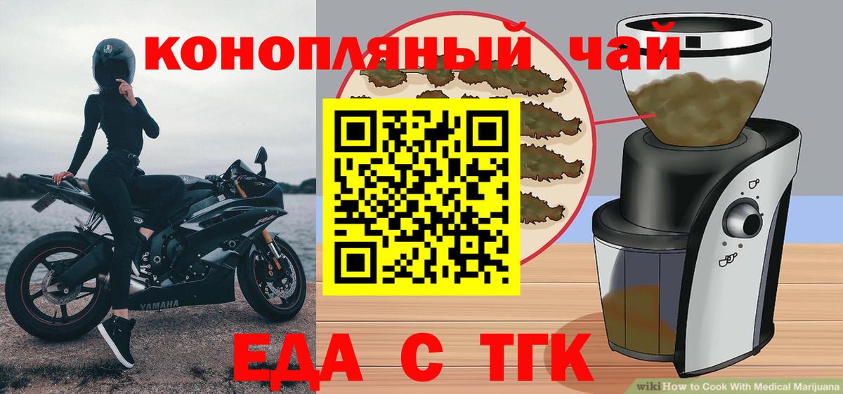 Canna-Cookies конопля  Белорецк 