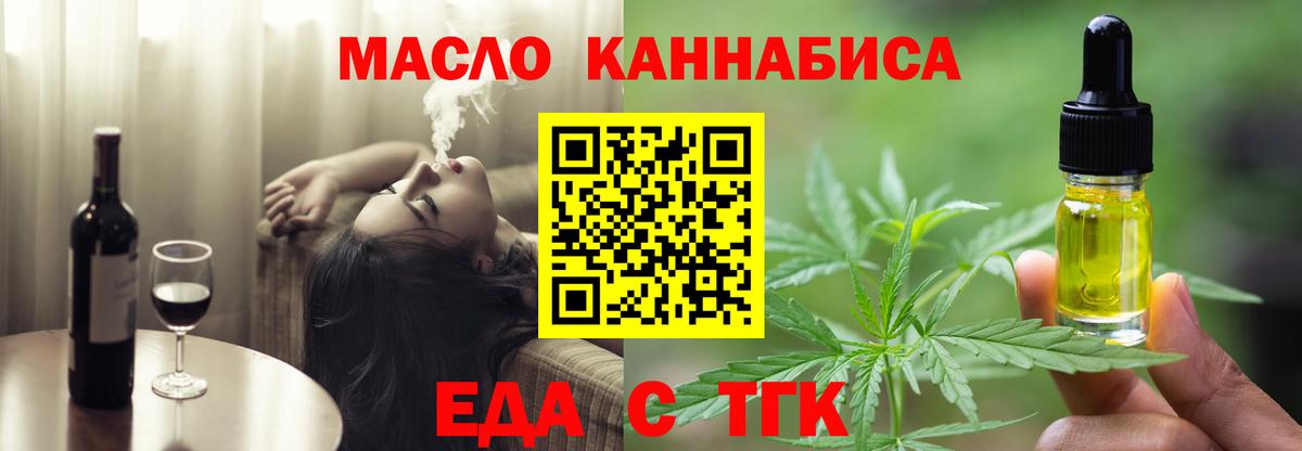 Cannafood конопля  Вход с VPN  Белорецк 