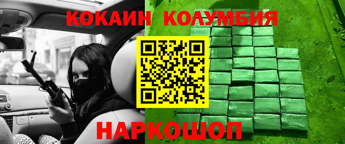 Кокаин Боливия Белорецк