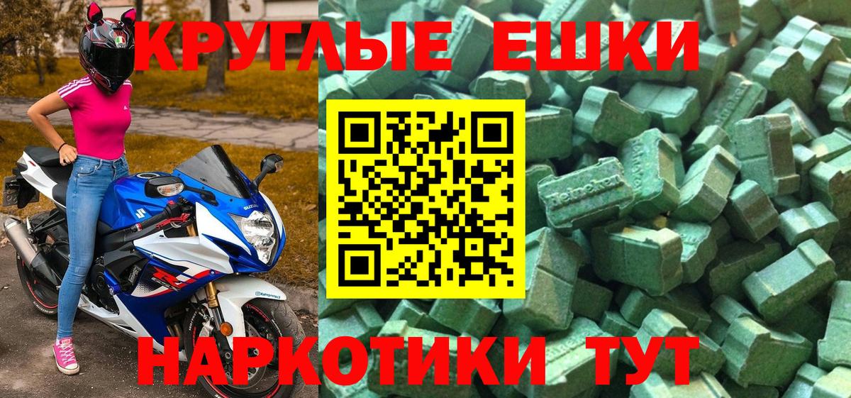 Ecstasy бентли  даркнет сайт  Белорецк  Ecstasy ешки  Экстази 