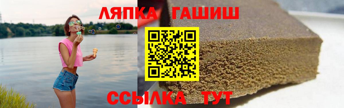 Белорецк  ГАШ hashish  ГАШИШ VHQ  ГАШ  Вход с VPN 