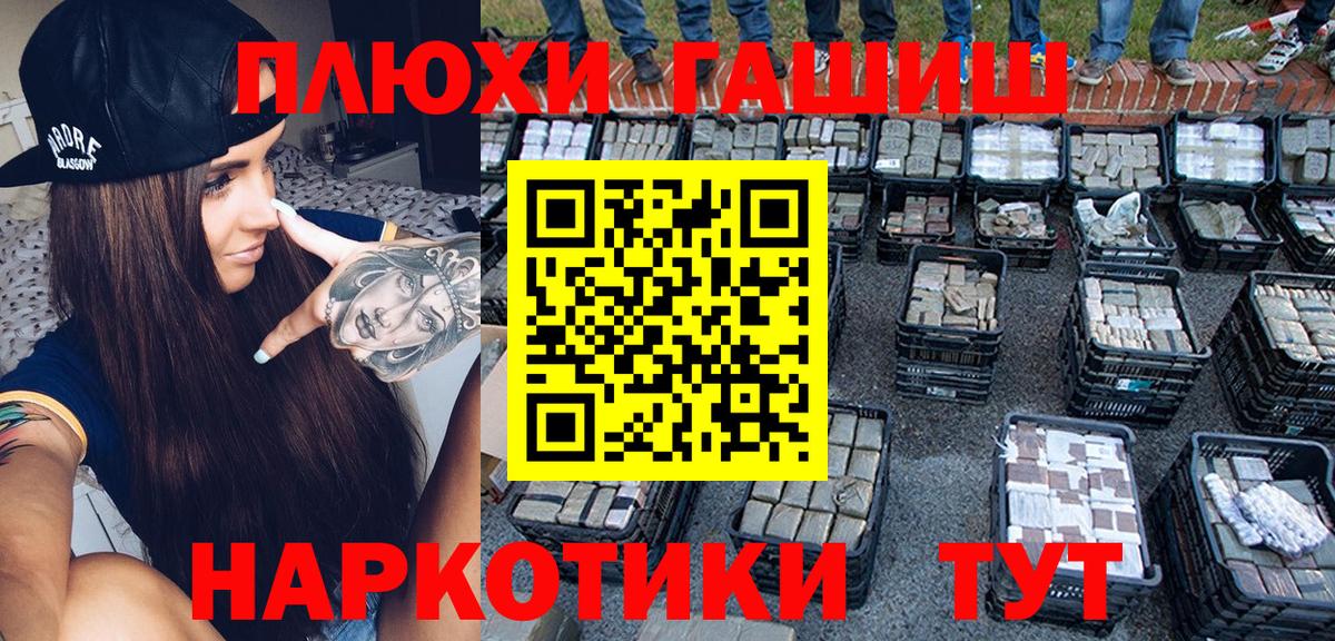 Гашиш убойный Белорецк