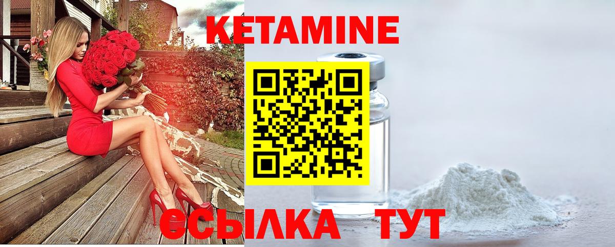 Белорецк  Кетамин ketamine  мега сайт  Вход с VPN 