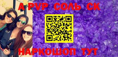 гашик Апшеронск