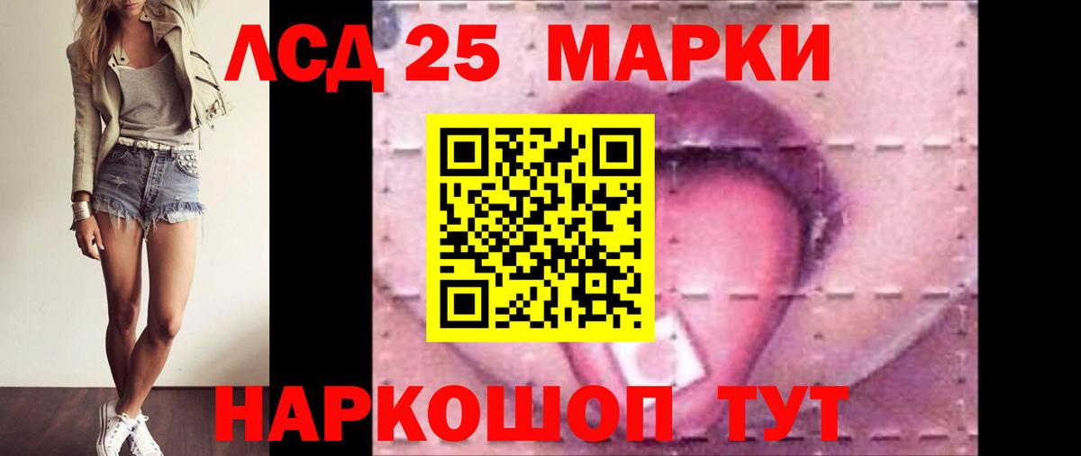 ЛСД экстази кислота  ЛСД экстази  ЛСД экстази ecstasy  Белорецк 