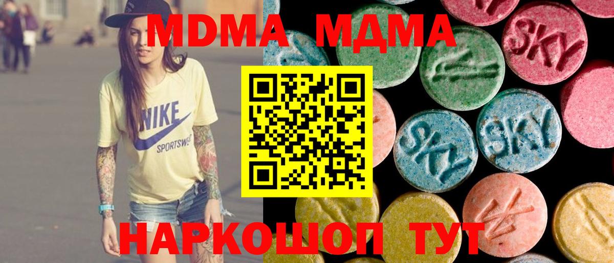 Белорецк  MDMA crystal  МДМА кристаллы  МДМА  Вход с VPN 