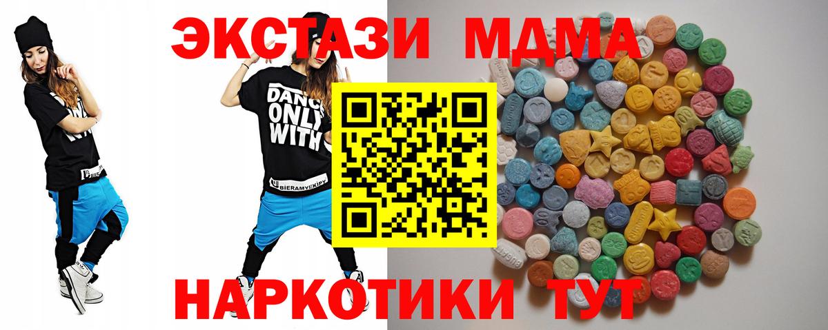 MDMA молли Белорецк