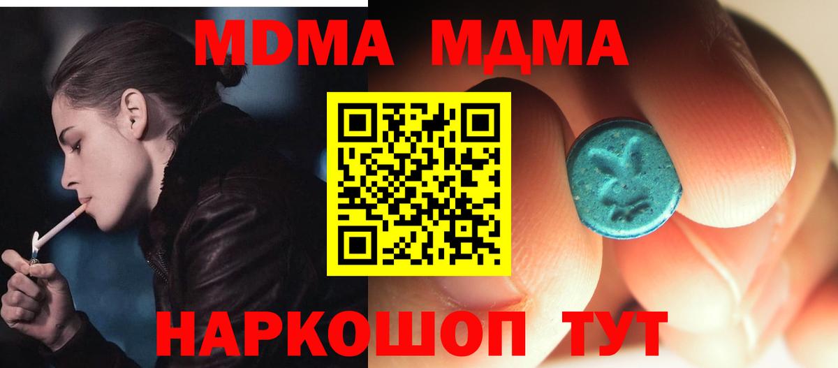 MDMA Molly Белорецк