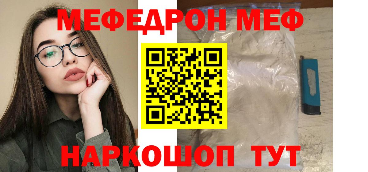 Меф мука Белорецк