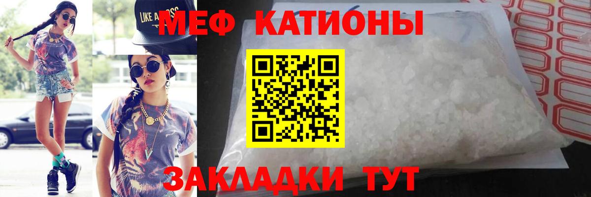 Мефедрон mephedrone  Белорецк  Меф 4 MMC 