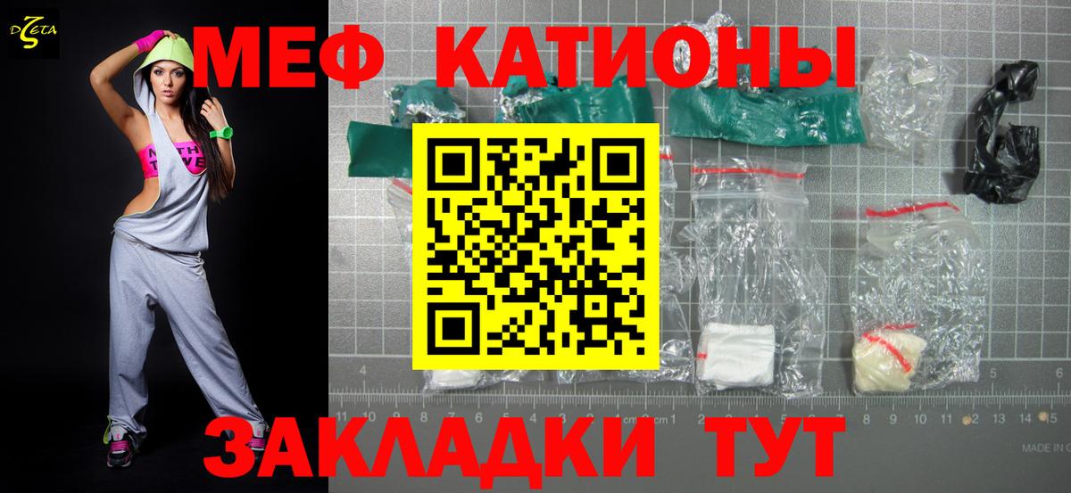 Меф мука Белорецк