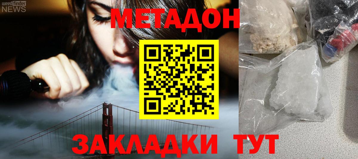NBOMe  КОКАИН  COCAIN  Белорецк  А ПВП СОЛЬ   ГАШ  МАРИХУАНА  МЕФ   Вход с VPN 