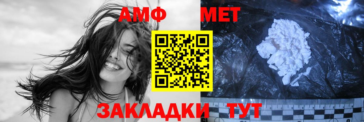 Белорецк  МЕТАМФЕТАМИН пудра  МЕТАМФЕТАМИН  Вход с VPN 