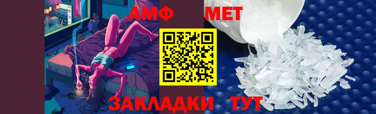Метамфетамин винт Белорецк