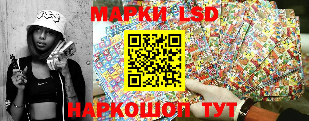 Наркотические марки 1,5мг Белорецк