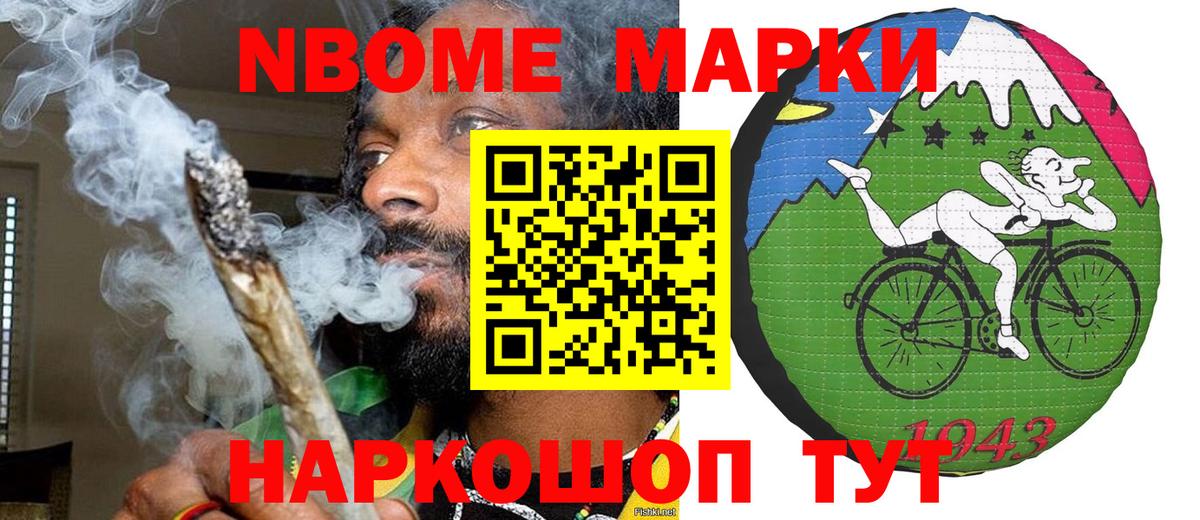 Марки NBOMe 1,8мг  Вход с VPN  Белорецк 