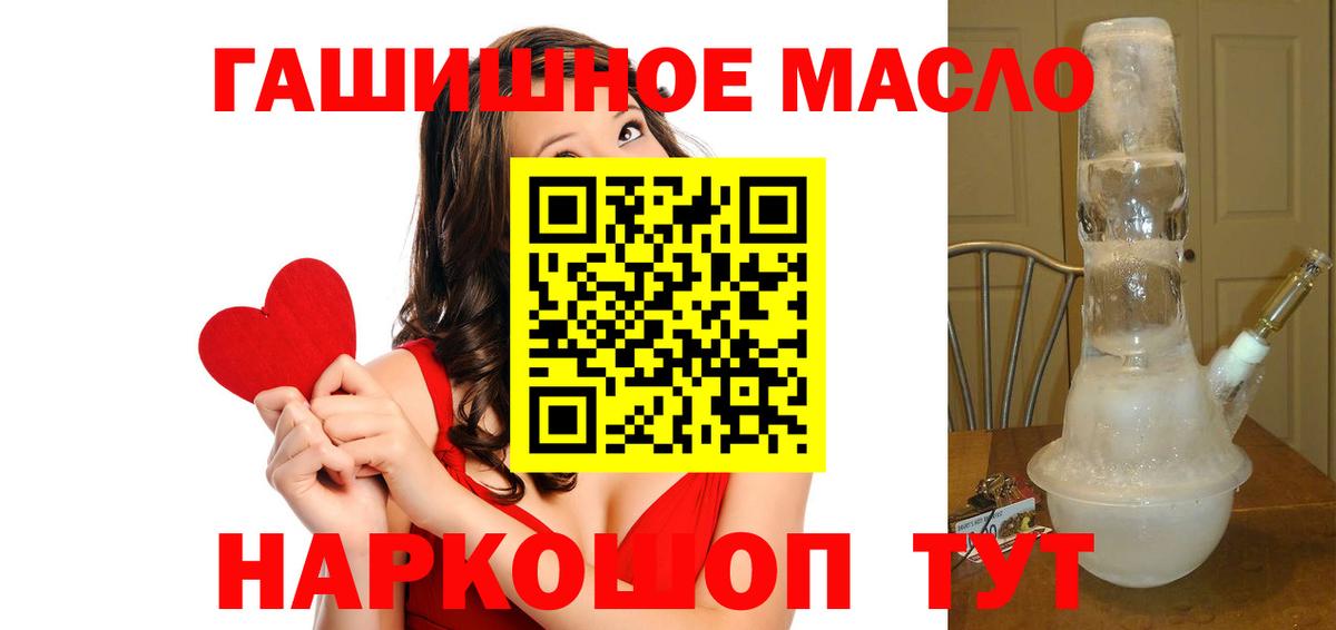 ТГК Wax  Дистиллят ТГК THC oil  Белорецк  Вход с VPN 