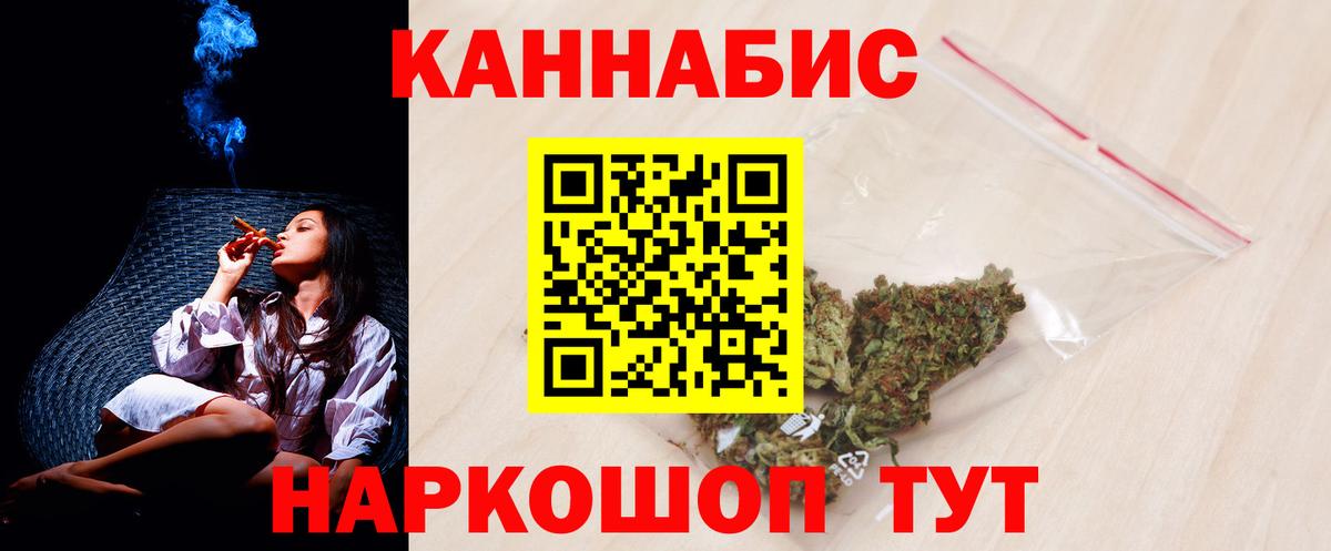 МАРИХУАНА Ganja  Марихуана индика  Белорецк 